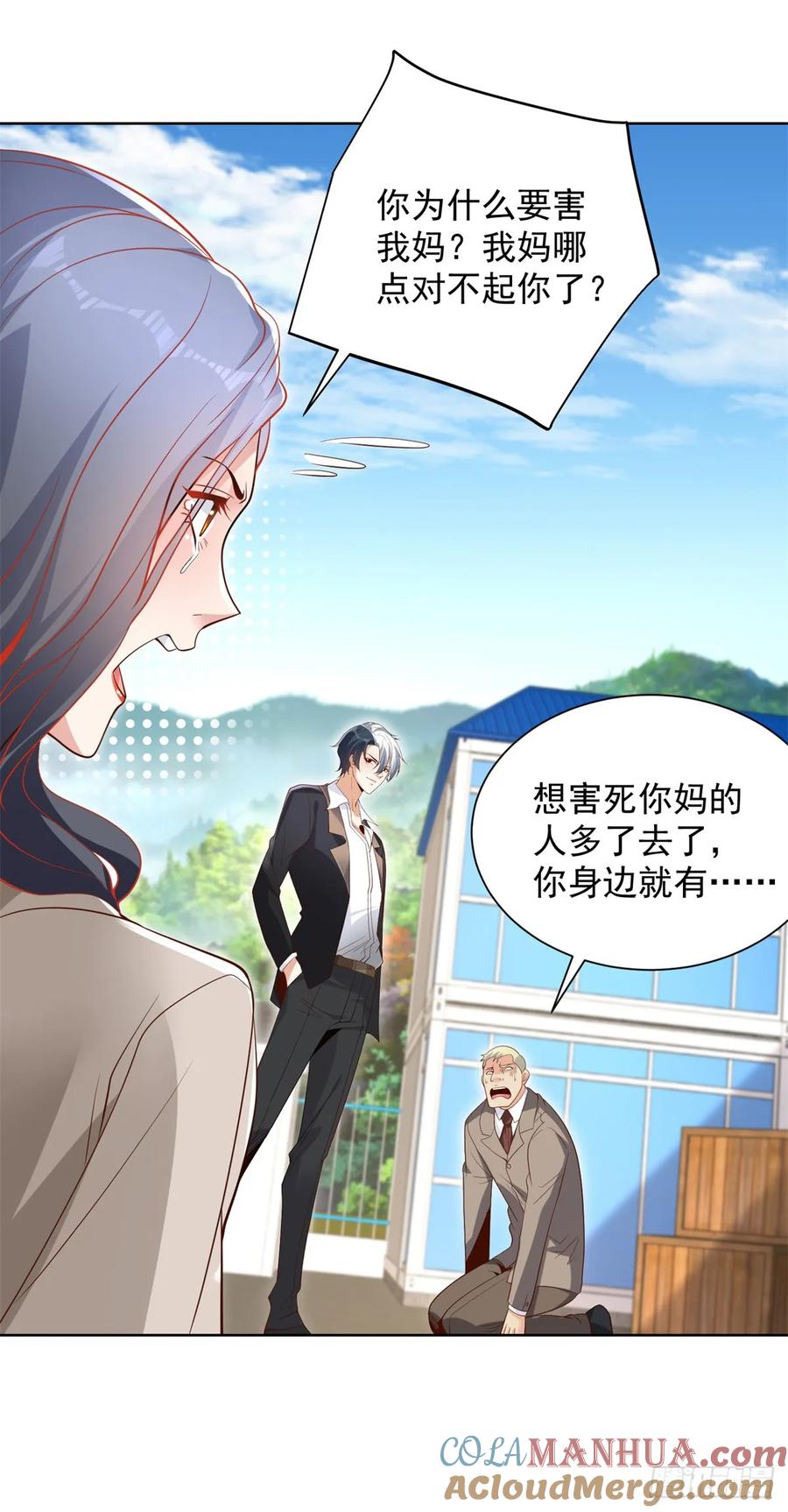 大反派 第90话 穷凶极恶 第29页