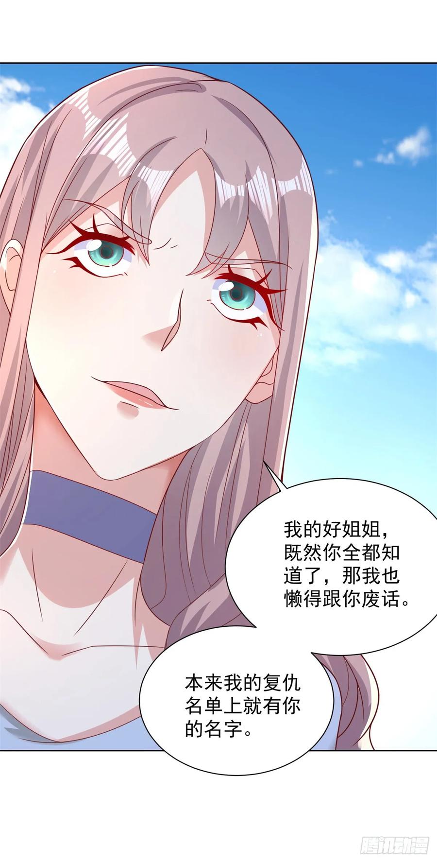 大反派 第90话 穷凶极恶 第10页