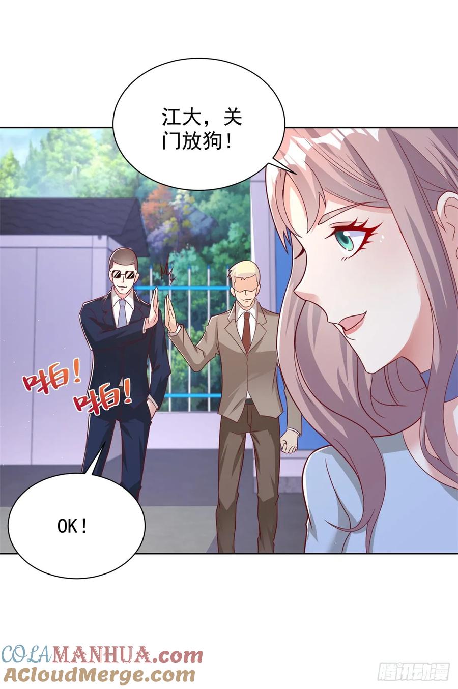 大反派 第90话 穷凶极恶 第11页