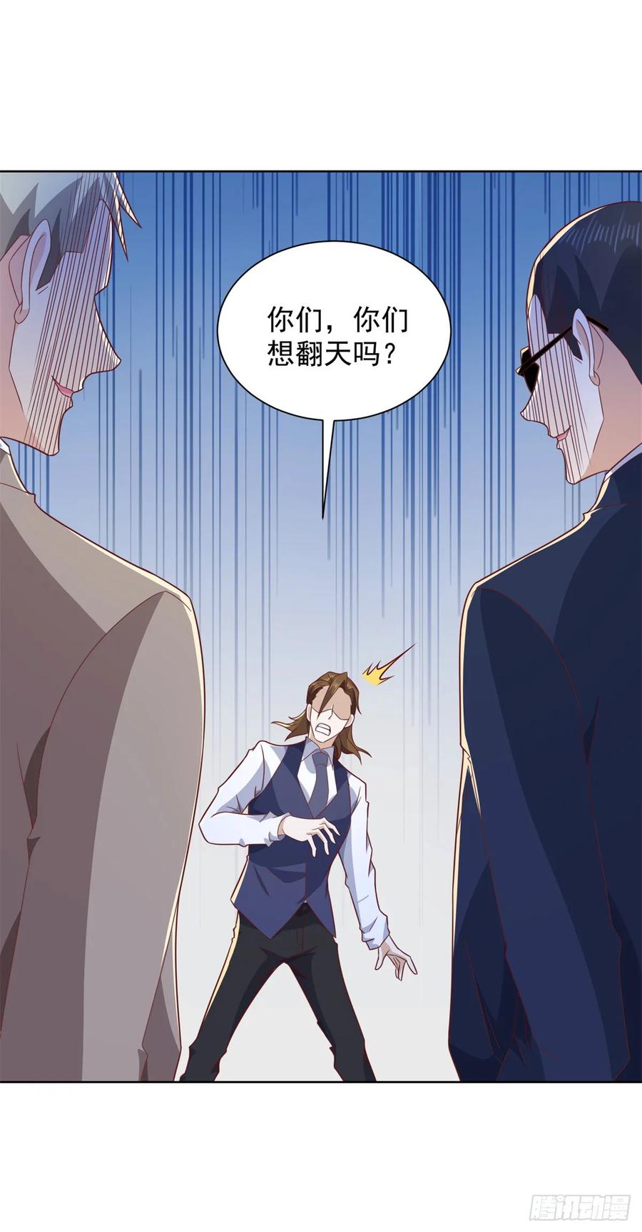 大反派 第90话 穷凶极恶 第2页