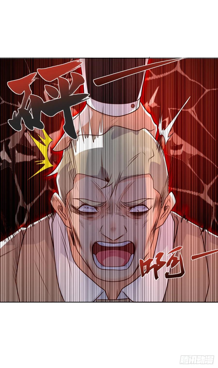 《大反派》第91话 以身相报 第2页