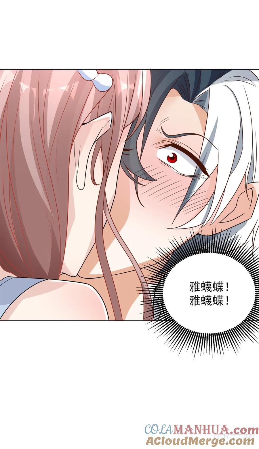 《大反派》第91话 以身相报 第25页