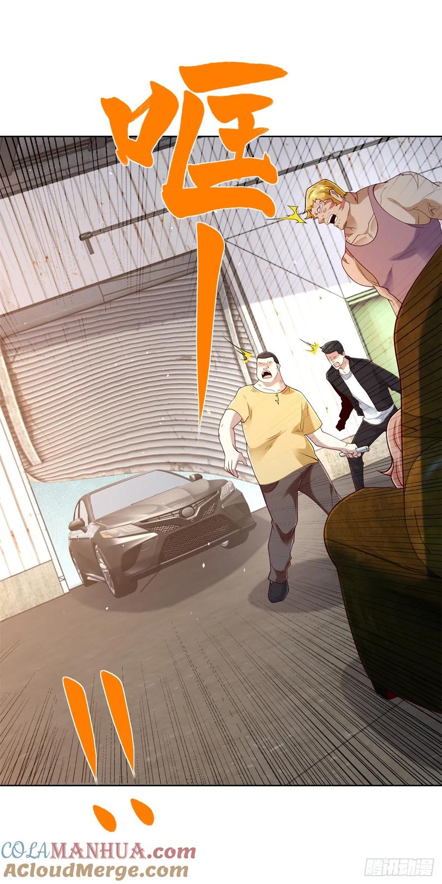《大反派》第92话 危机来临 第29页