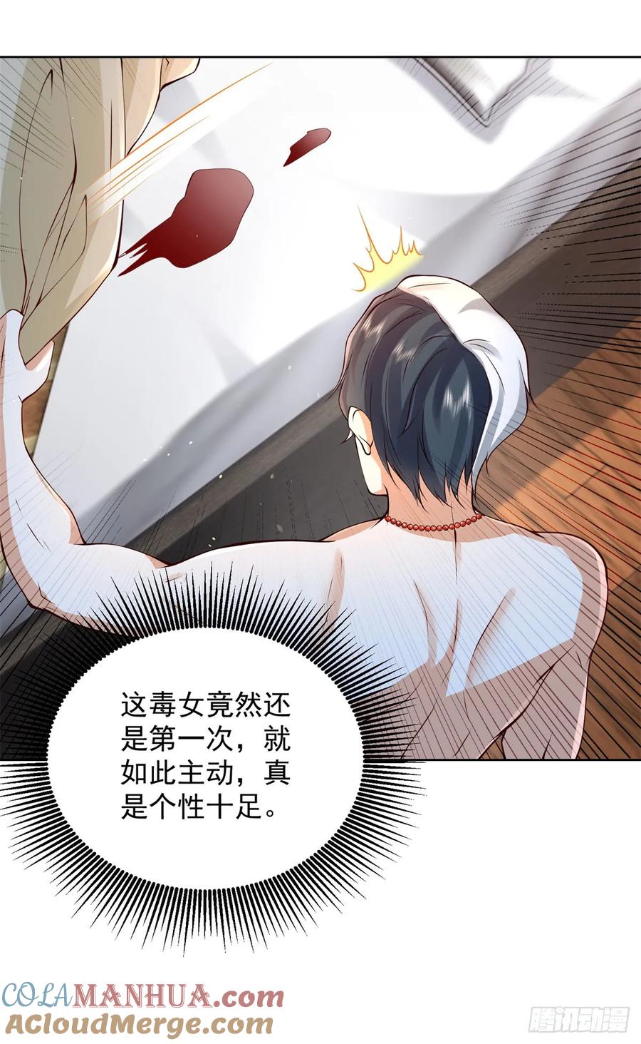 《大反派》第92话 危机来临 第3页