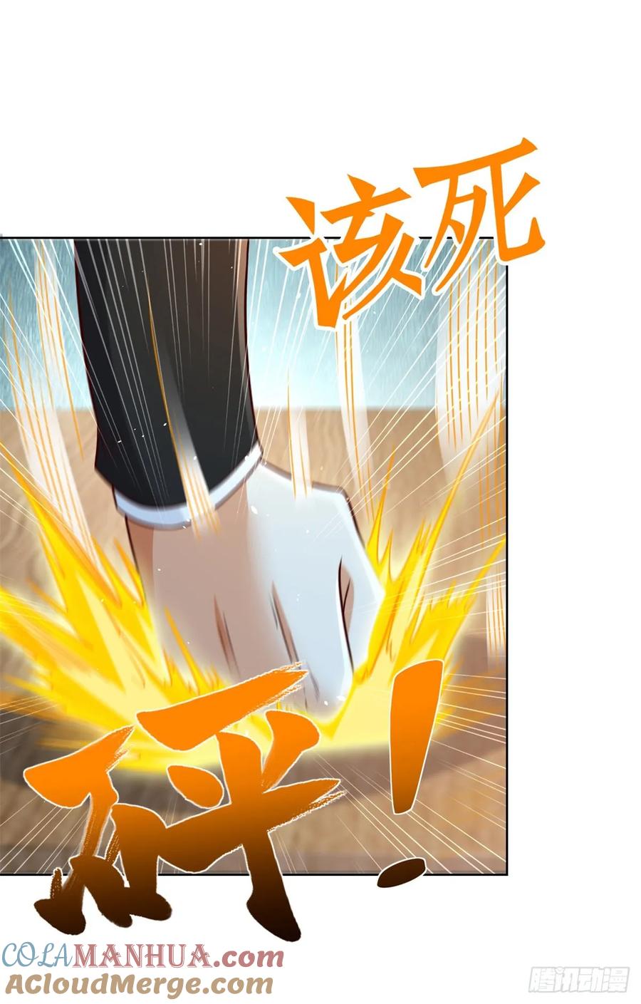 《大反派》第92话 危机来临 第21页