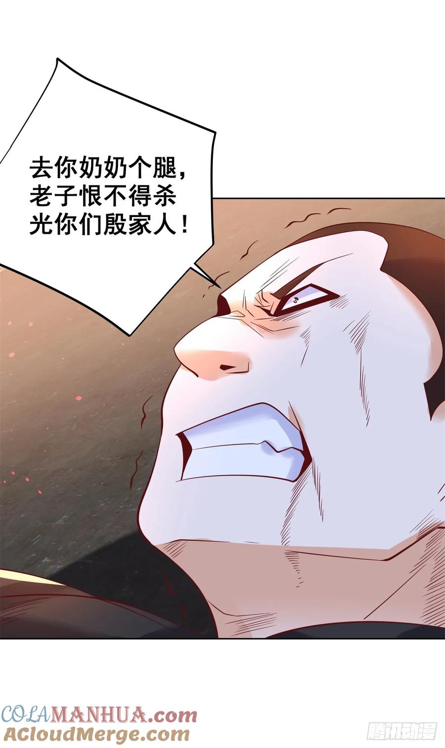 大反派 第93话 改改在此 第19页