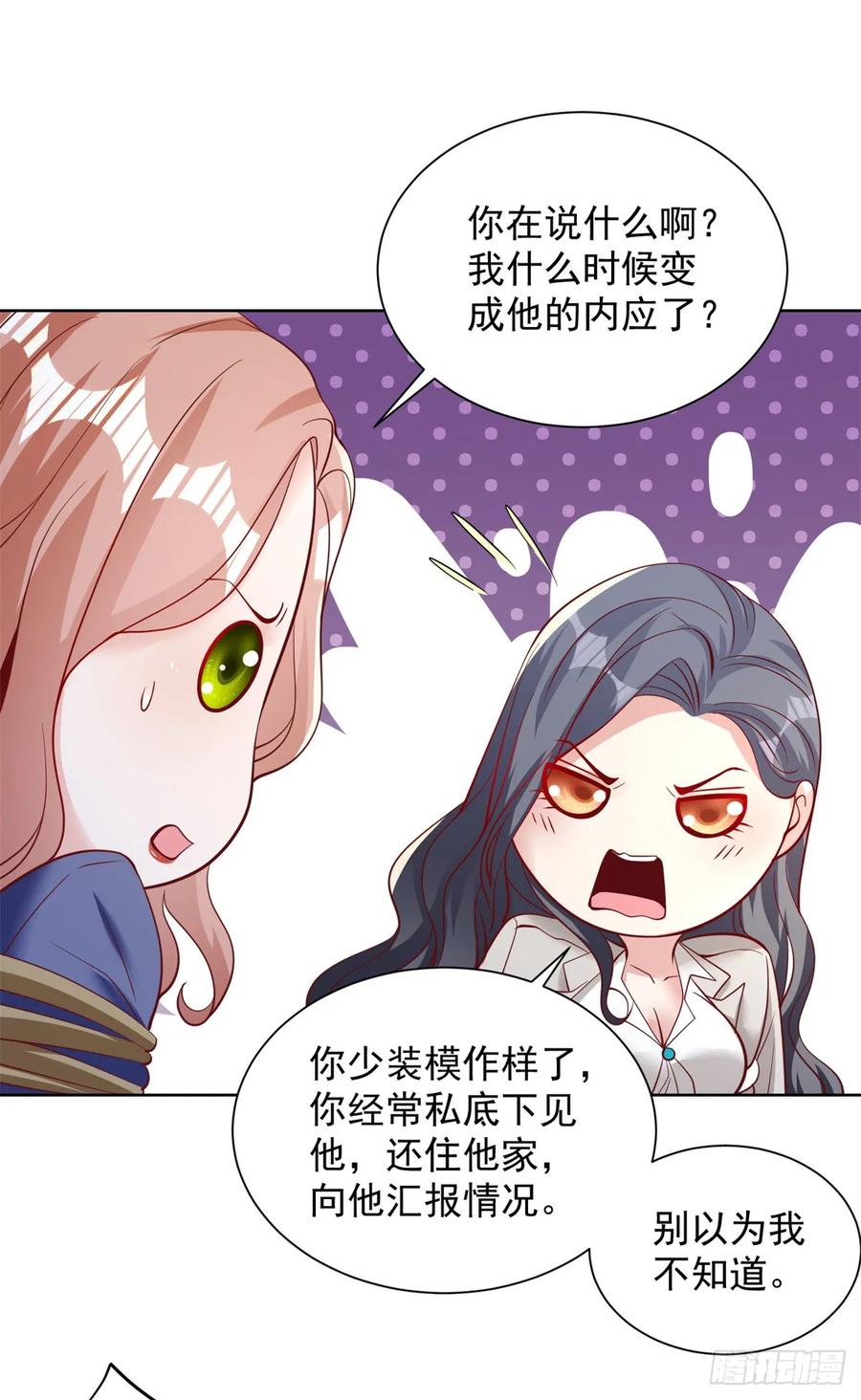 大反派 第93话 改改在此 第28页