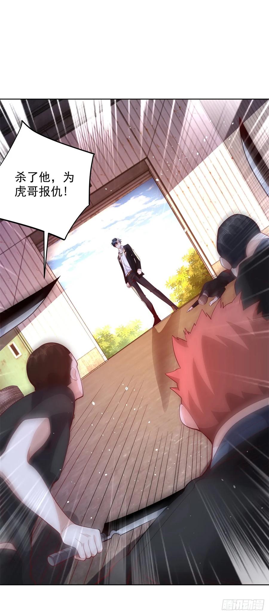 大反派 第93话 改改在此 第14页