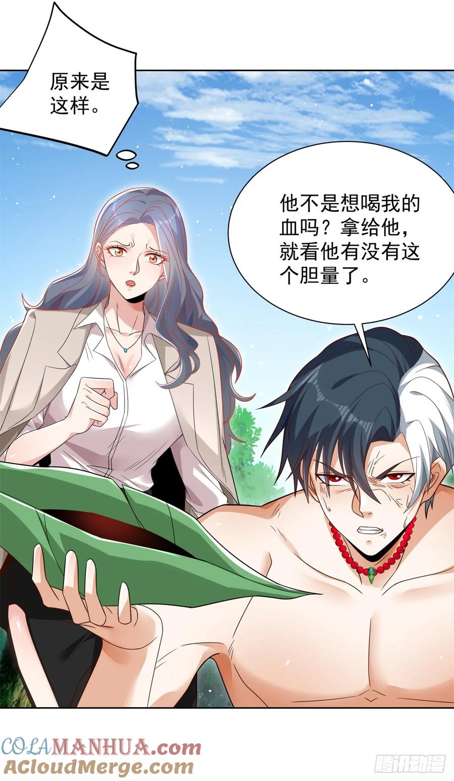 大反派 第94话 恨之入骨 第29页