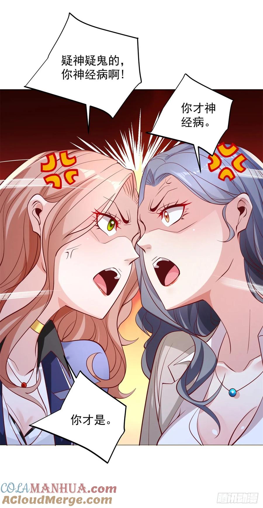 大反派 第94话 恨之入骨 第3页