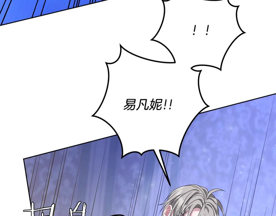 《以使者之名》第93话 醒来 第138页