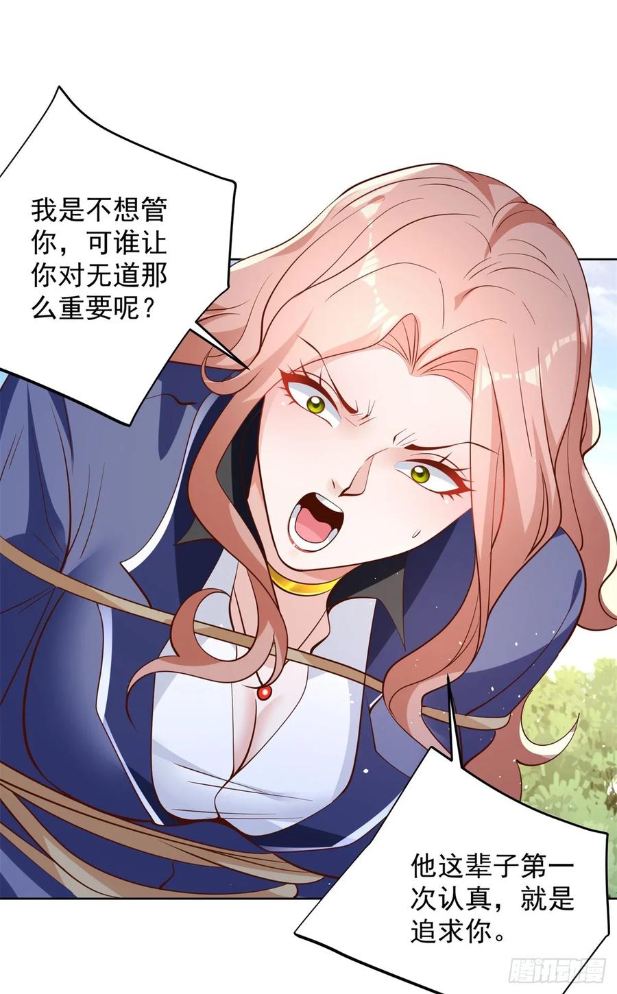 大反派 第94话 恨之入骨 第10页