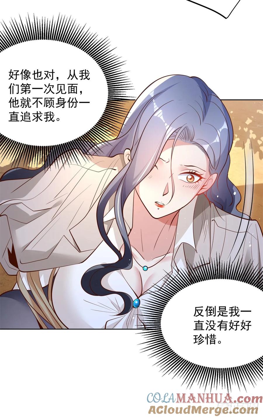大反派 第94话 恨之入骨 第11页