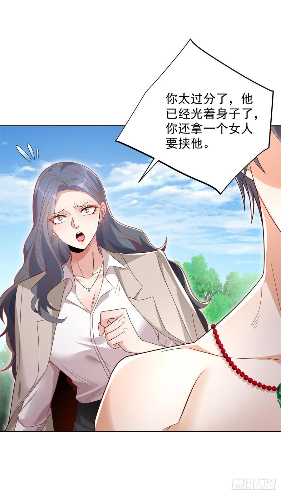 大反派 第94话 恨之入骨 第22页