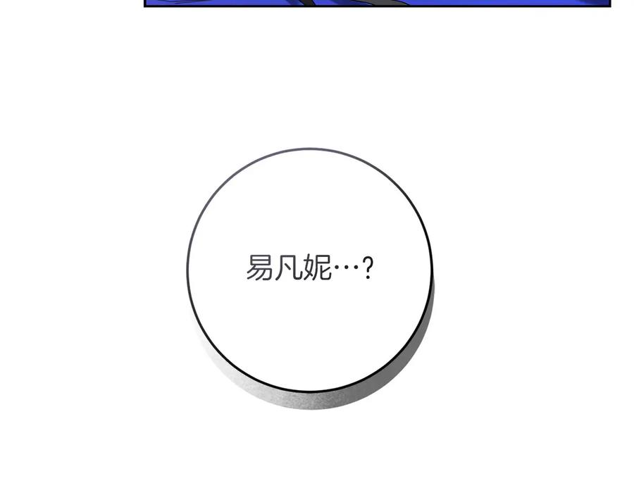 《以使者之名》第93话 醒来 第132页