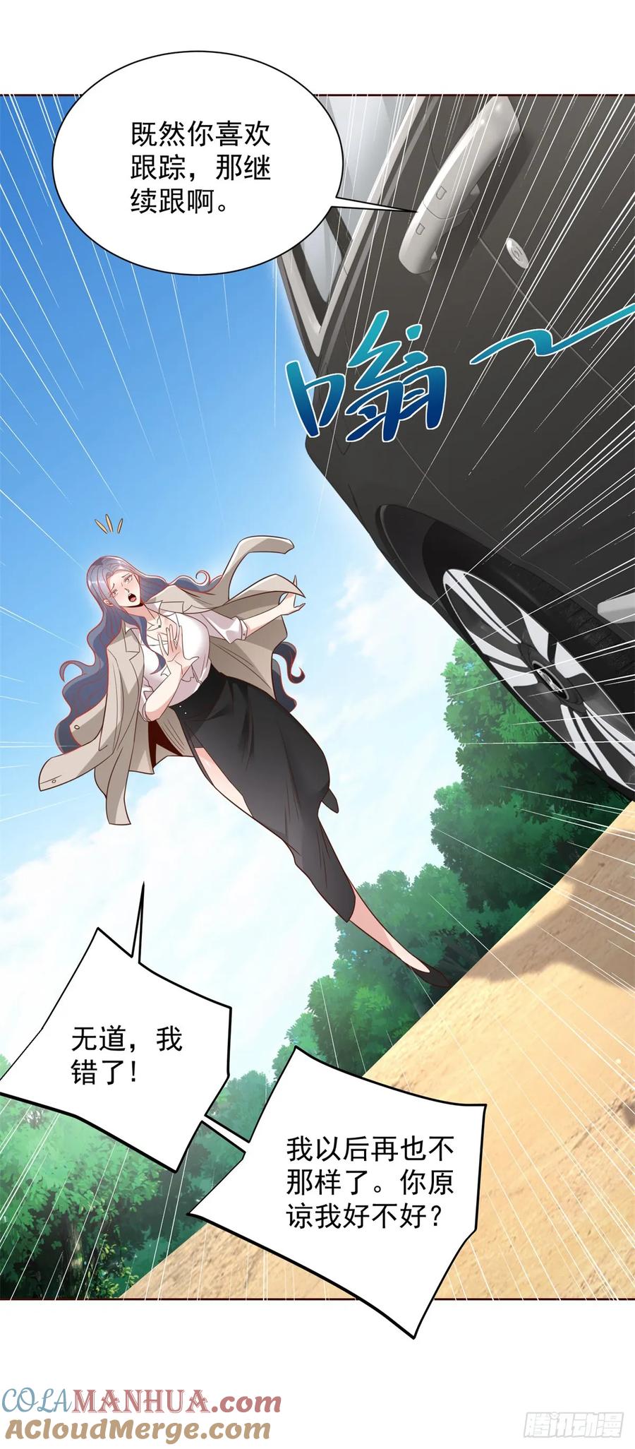 大反派 第95话 你有毒 第31页