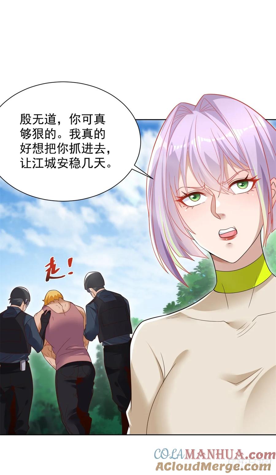 大反派 第95话 你有毒 第21页