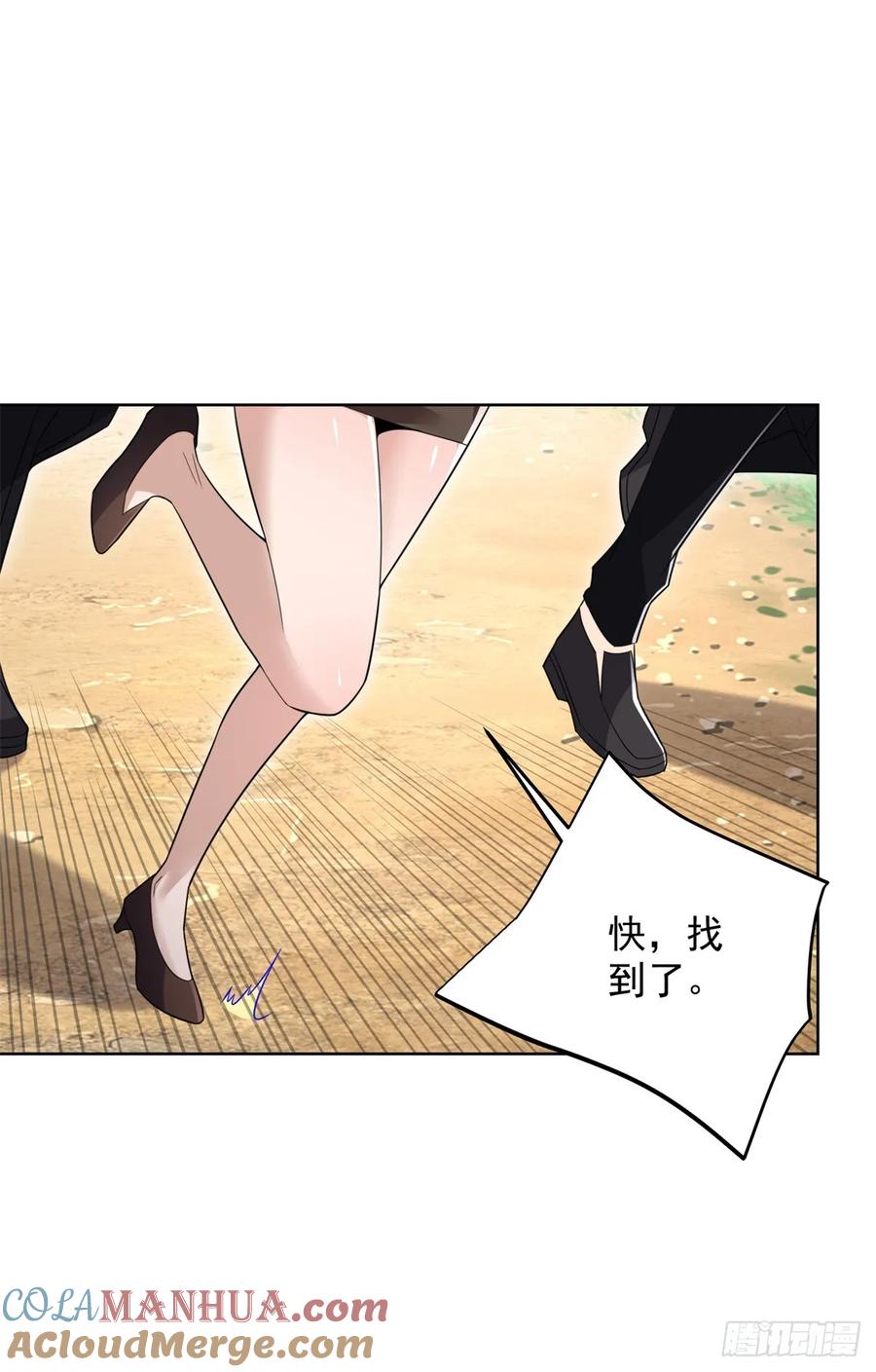 大反派 第95话 你有毒 第17页