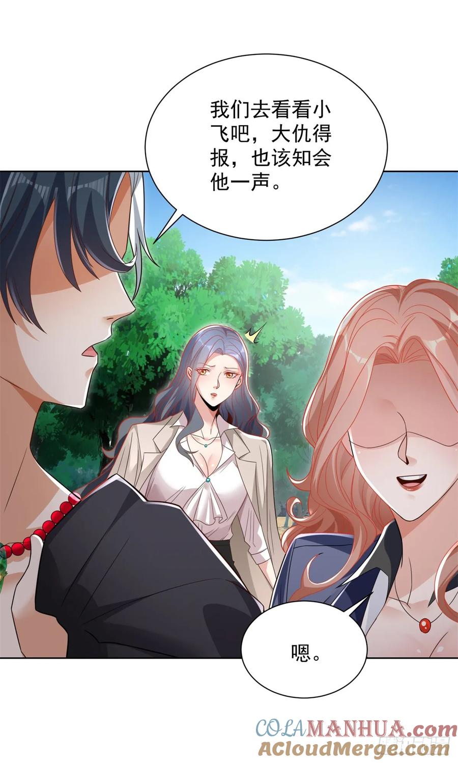 大反派 第95话 你有毒 第25页