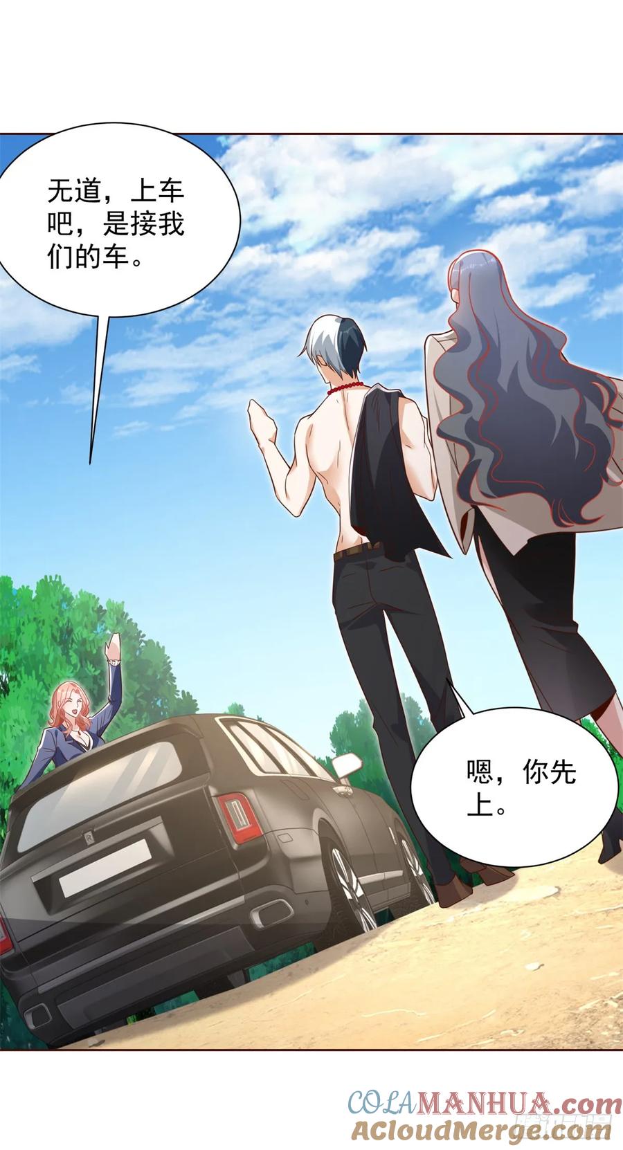 大反派 第95话 你有毒 第29页