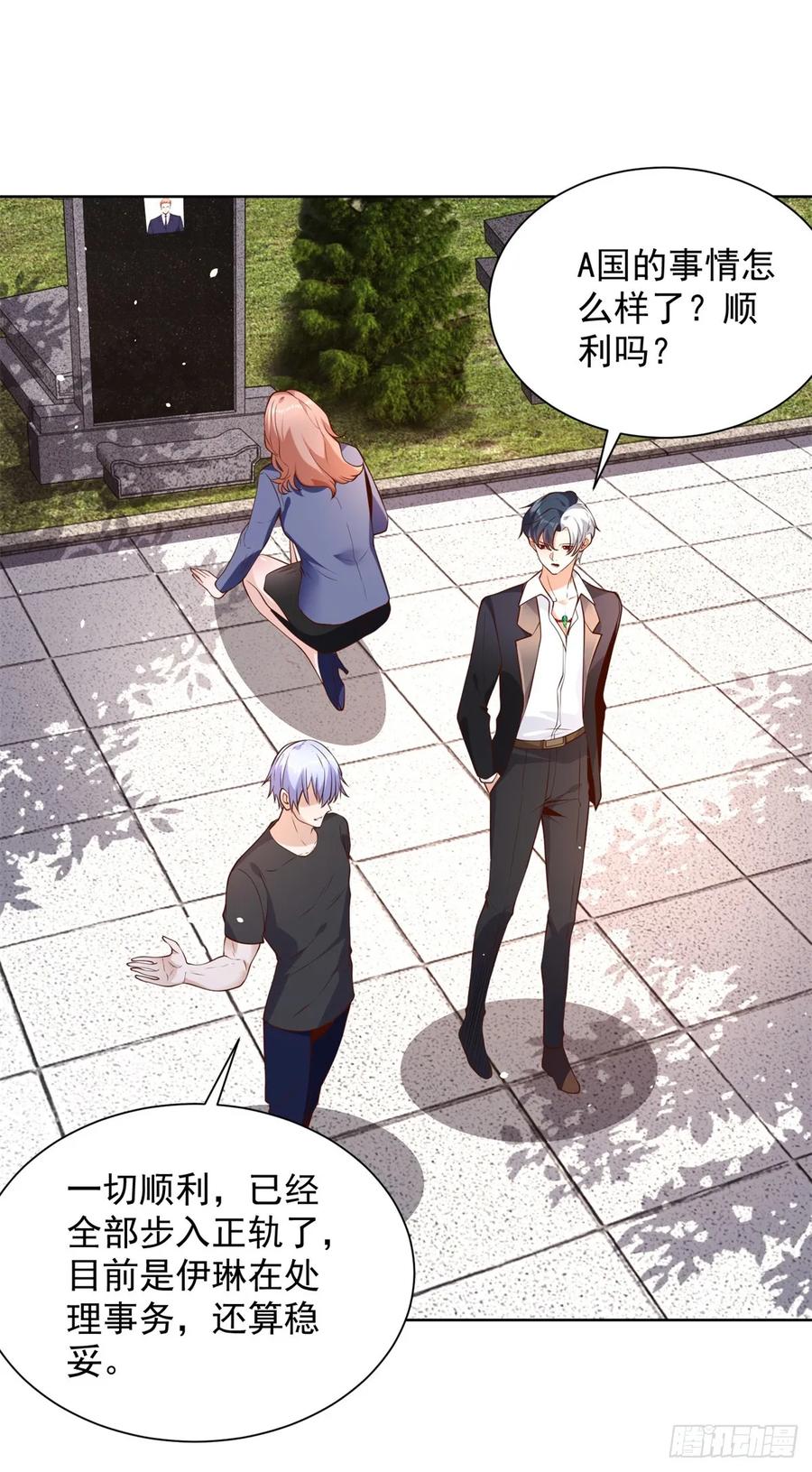 《大反派》第96话 兄弟归来 第18页