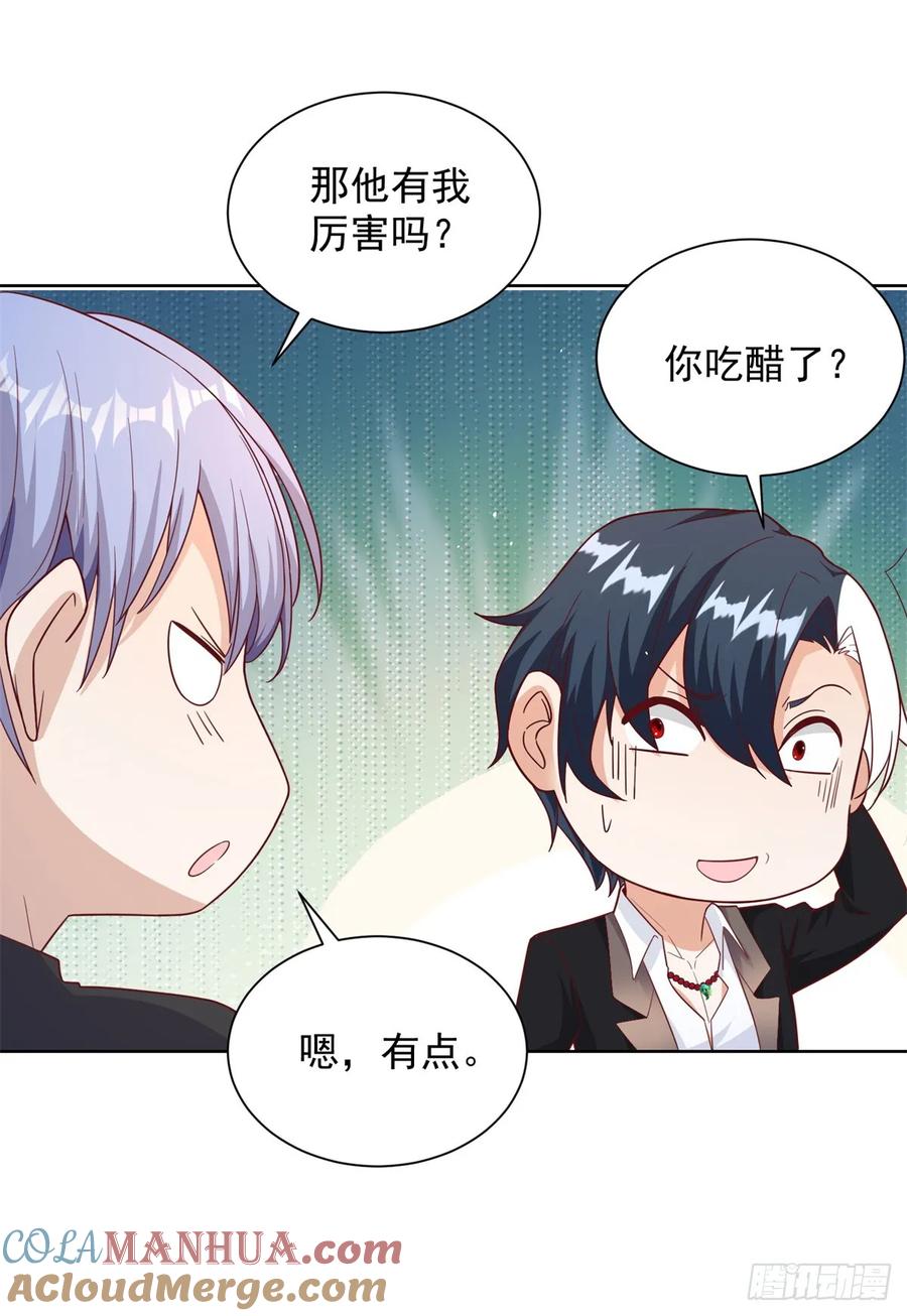 《大反派》第96话 兄弟归来 第29页