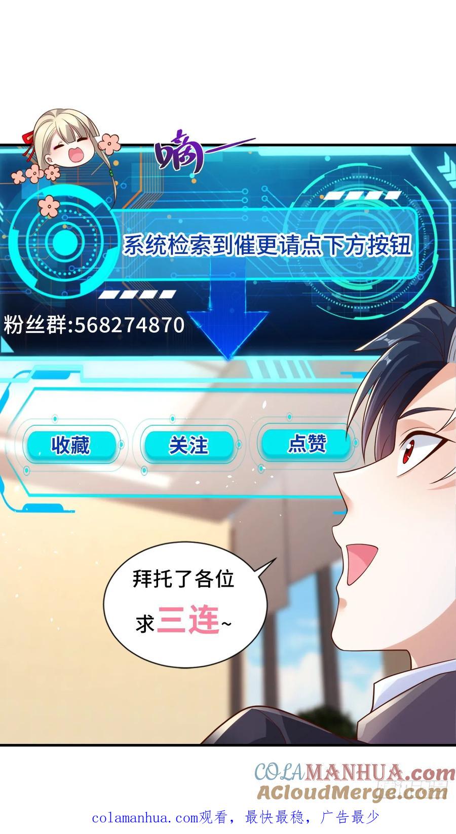 《大反派》第96话 兄弟归来 第31页