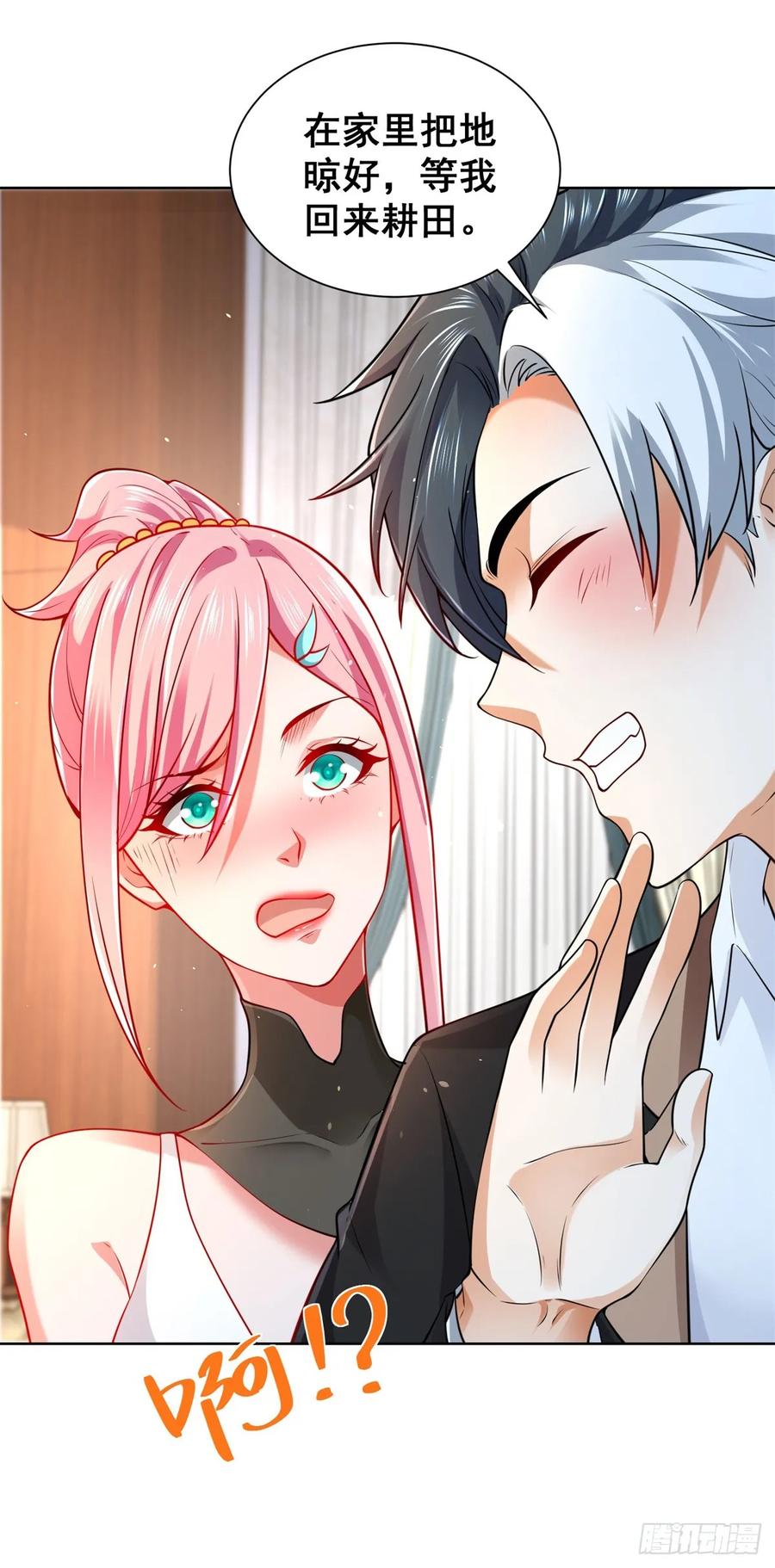 大反派 第97话 寻龙分金 第16页
