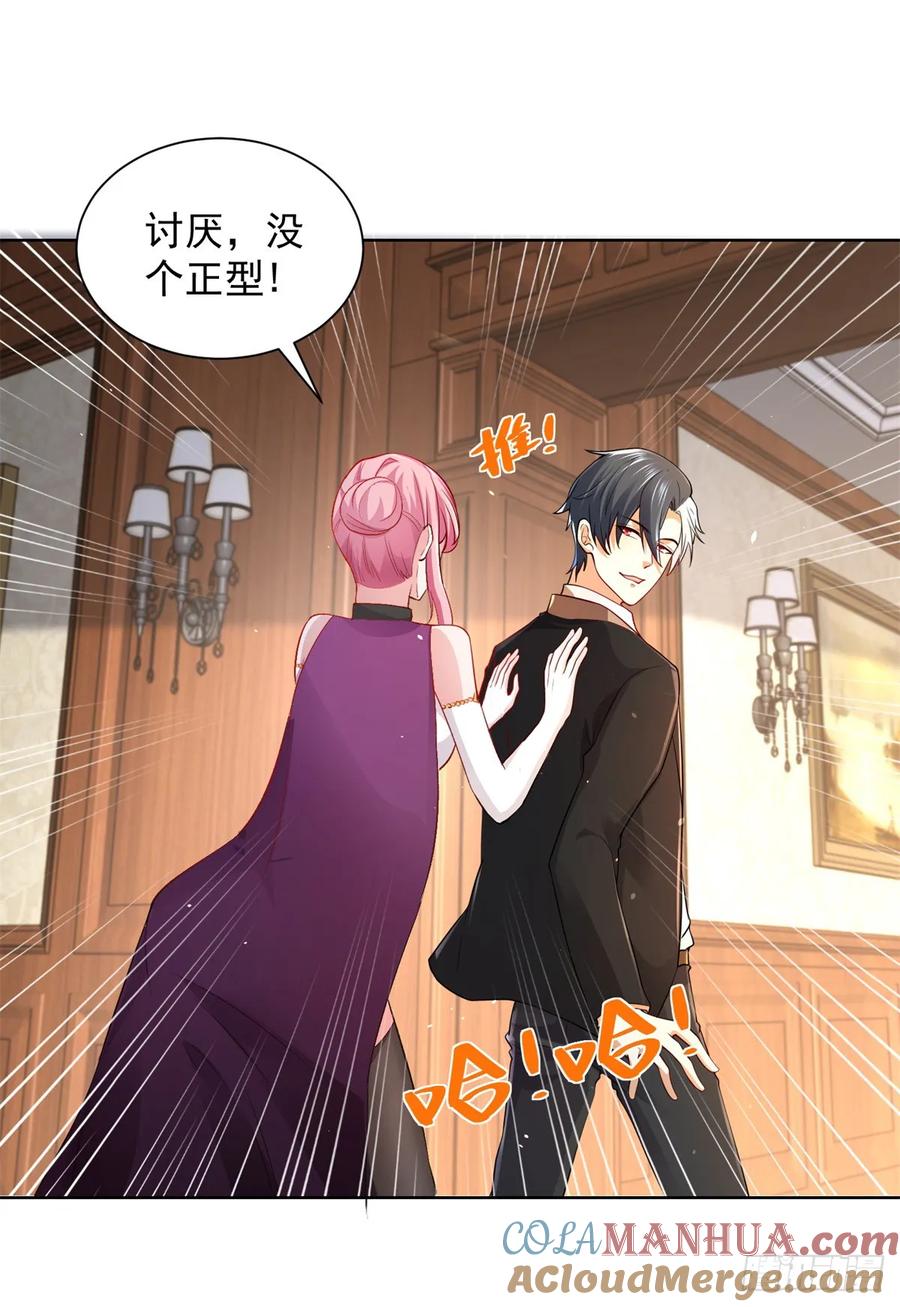 大反派 第97话 寻龙分金 第17页