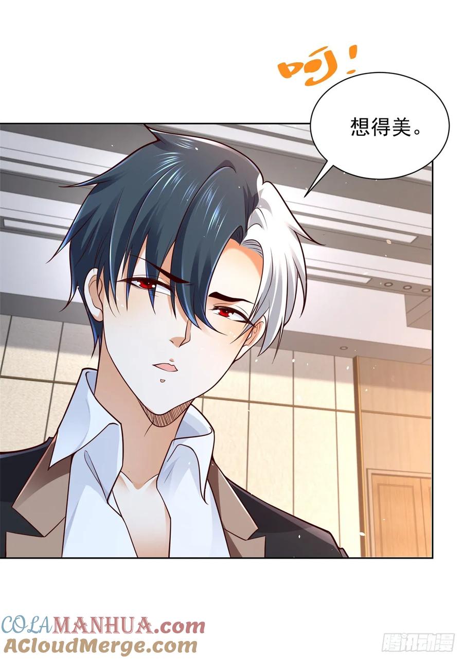 大反派 第97话 寻龙分金 第23页