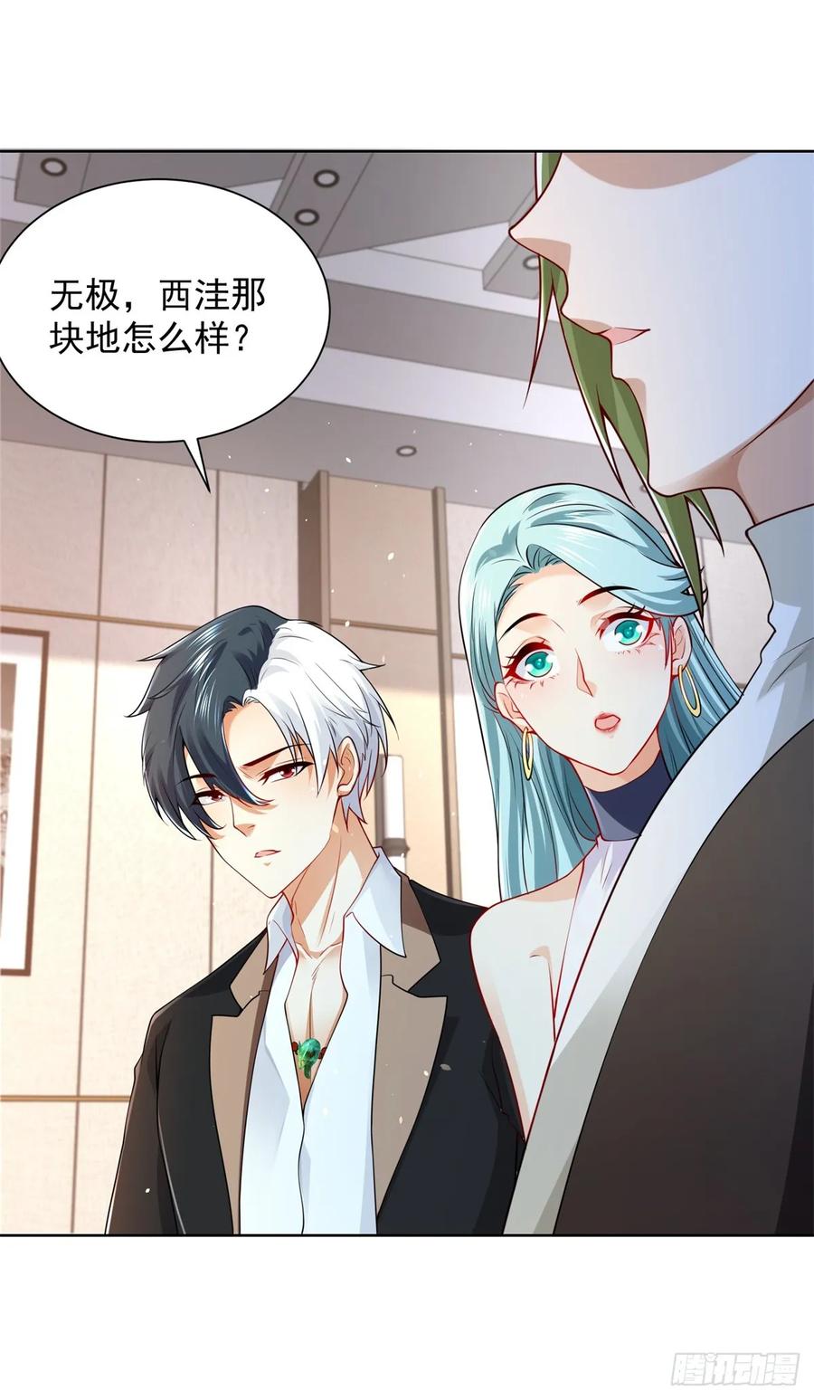 大反派 第97话 寻龙分金 第20页