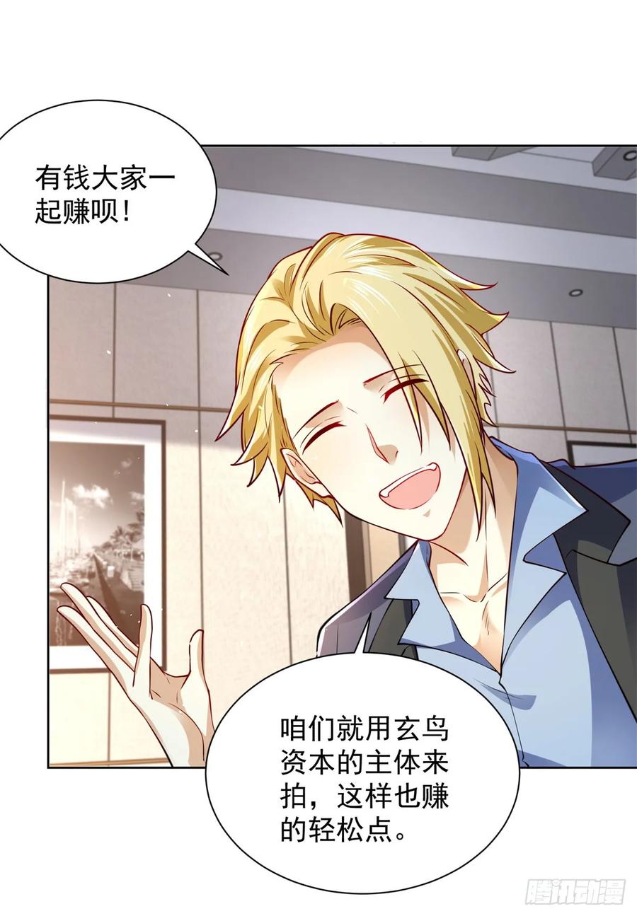 大反派 第97话 寻龙分金 第22页