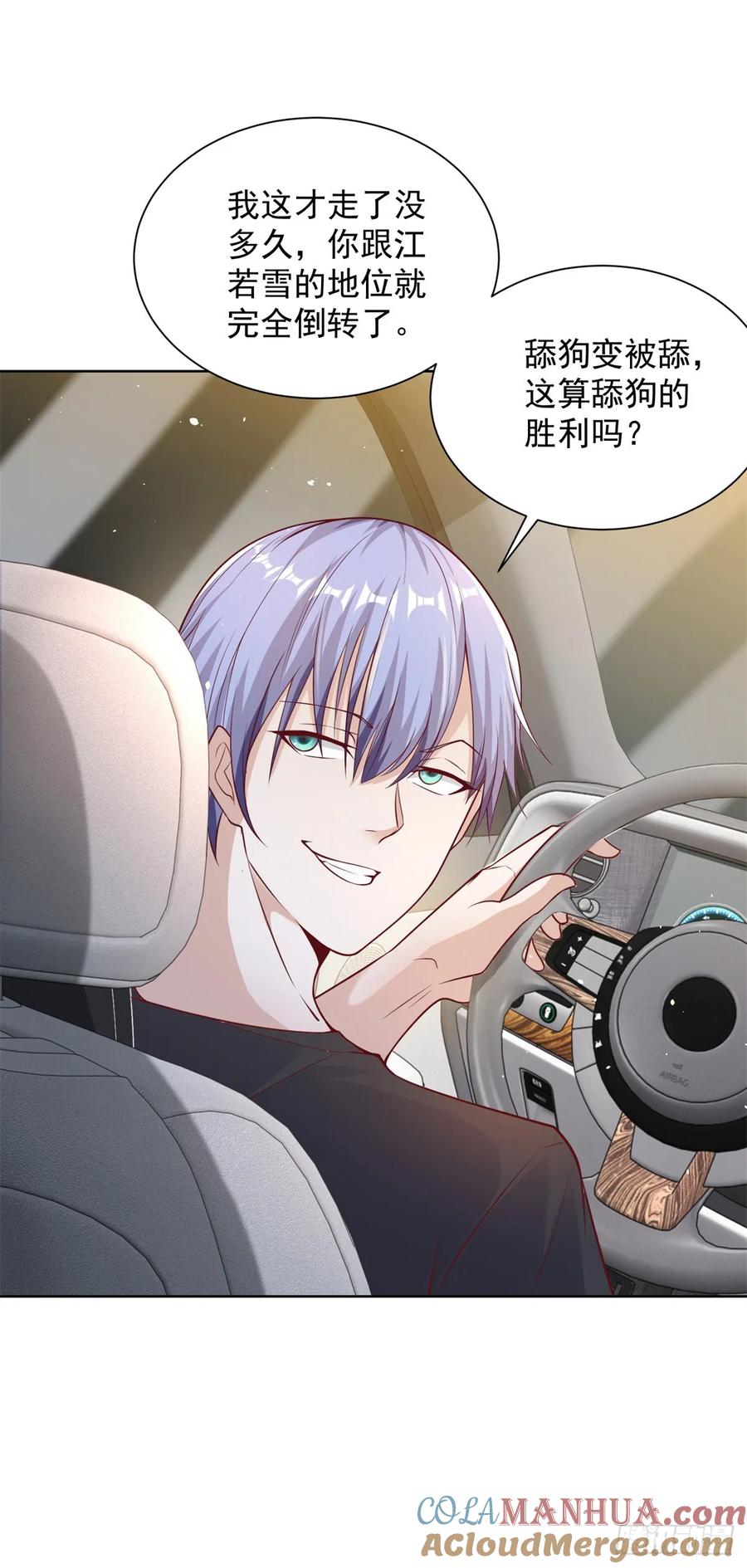 大反派 第97话 寻龙分金 第9页