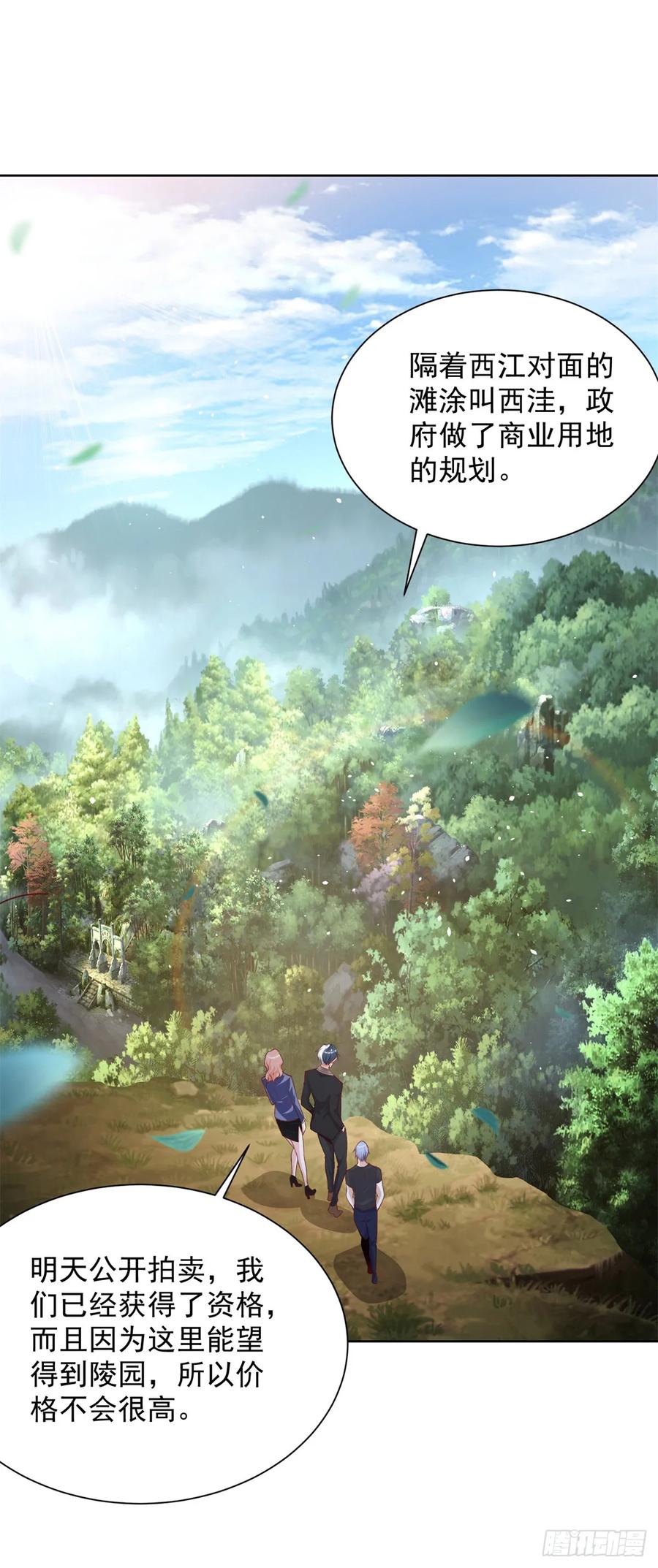 大反派 第97话 寻龙分金 第2页