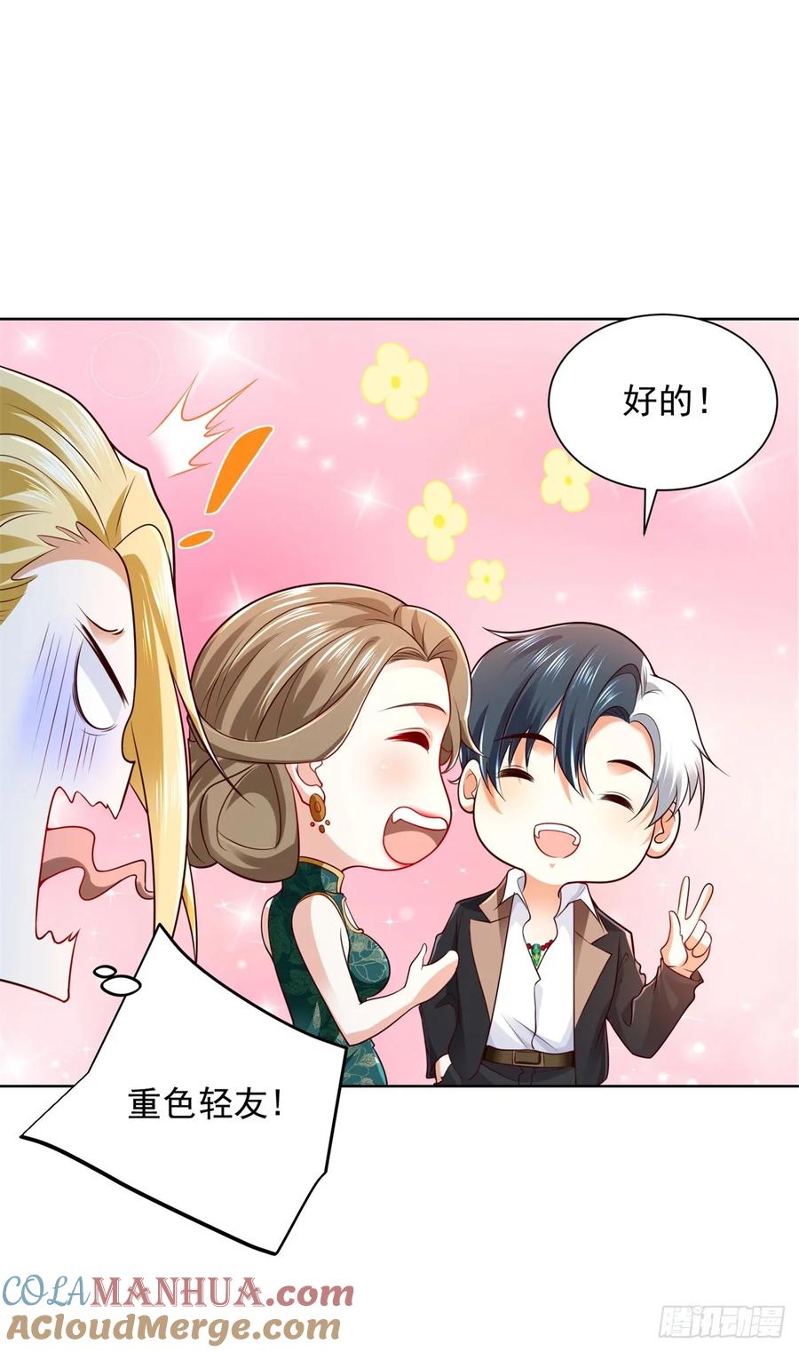 大反派 第97话 寻龙分金 第25页