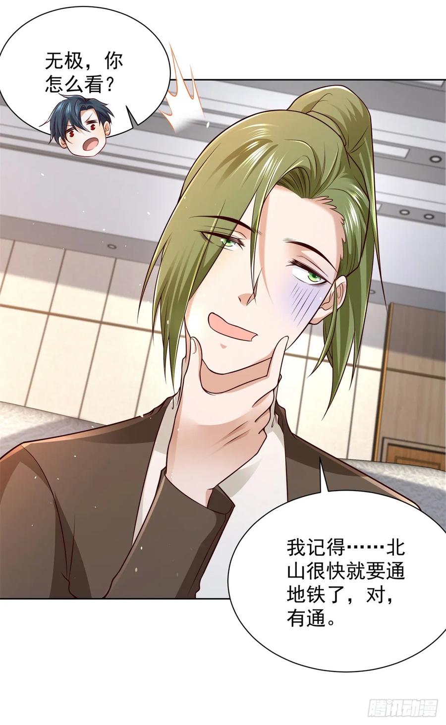 大反派 第97话 寻龙分金 第28页