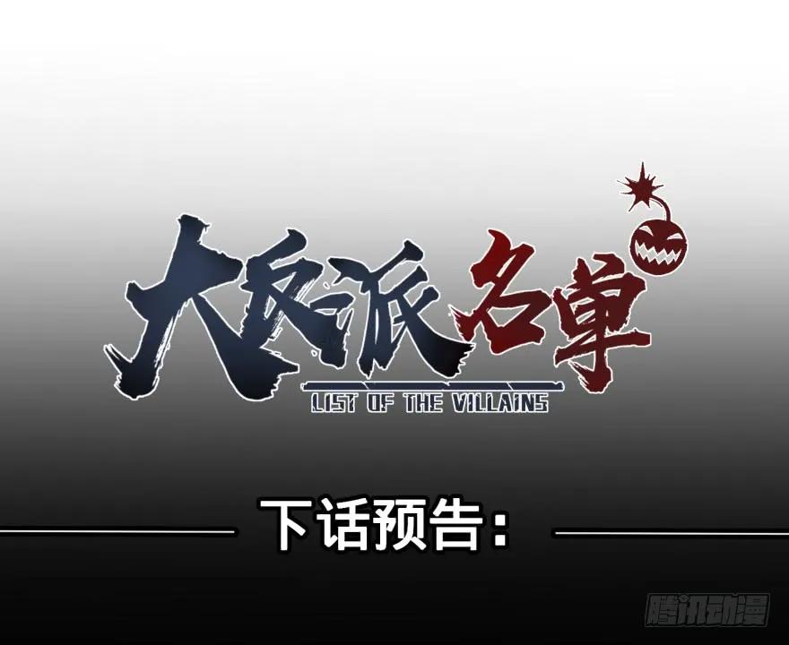 大反派名单（史上最强反派） - 海底总动员 - 第56张图