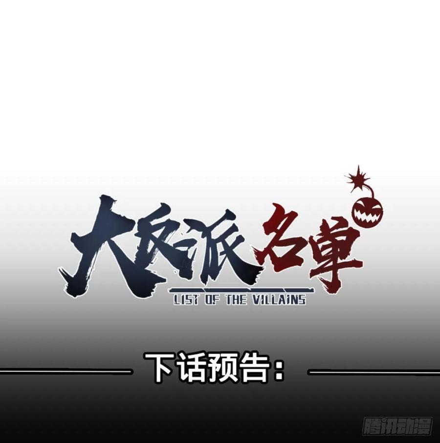 大反派名单（史上最强反派） - 皮哥的全力 - 第46张图