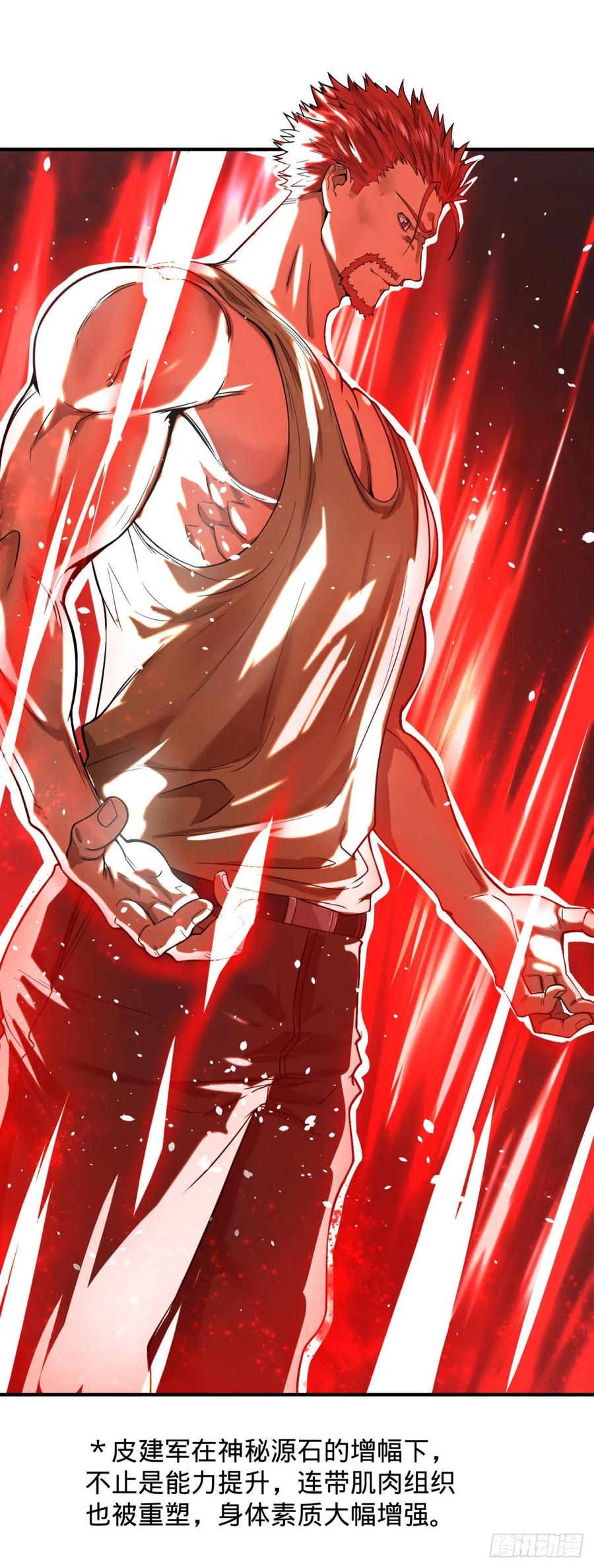 大反派名单（史上最强反派） - 源石的力量 - 第12张图