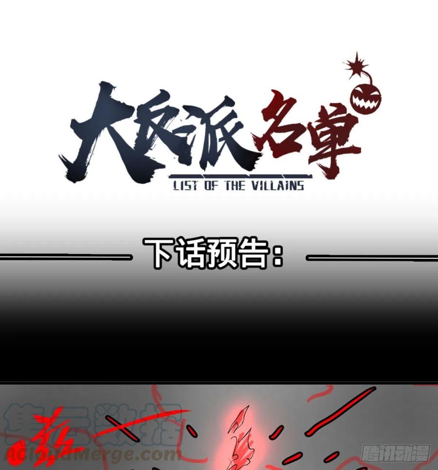 大反派名单（史上最强反派） - 皮哥之拳 - 第53张图