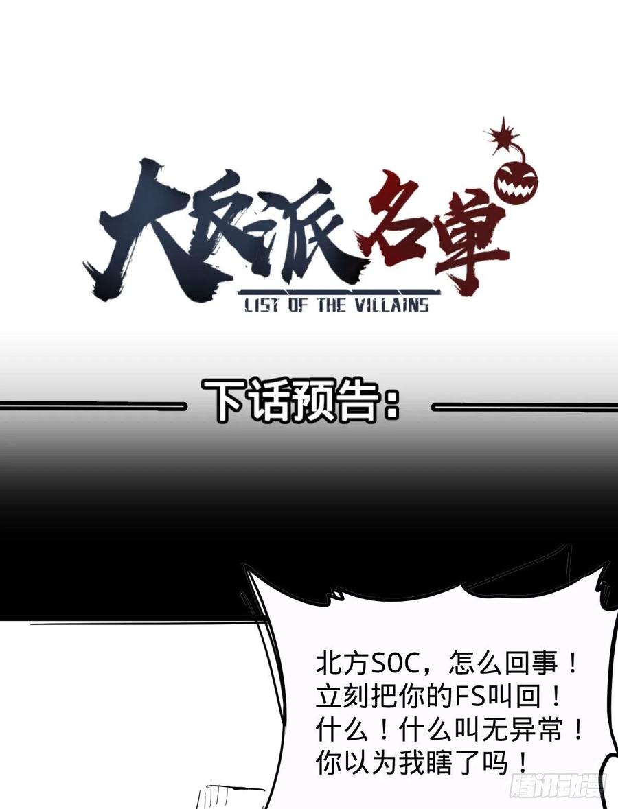大反派名单（史上最强反派） - 远离爆炸中心 - 第43张图
