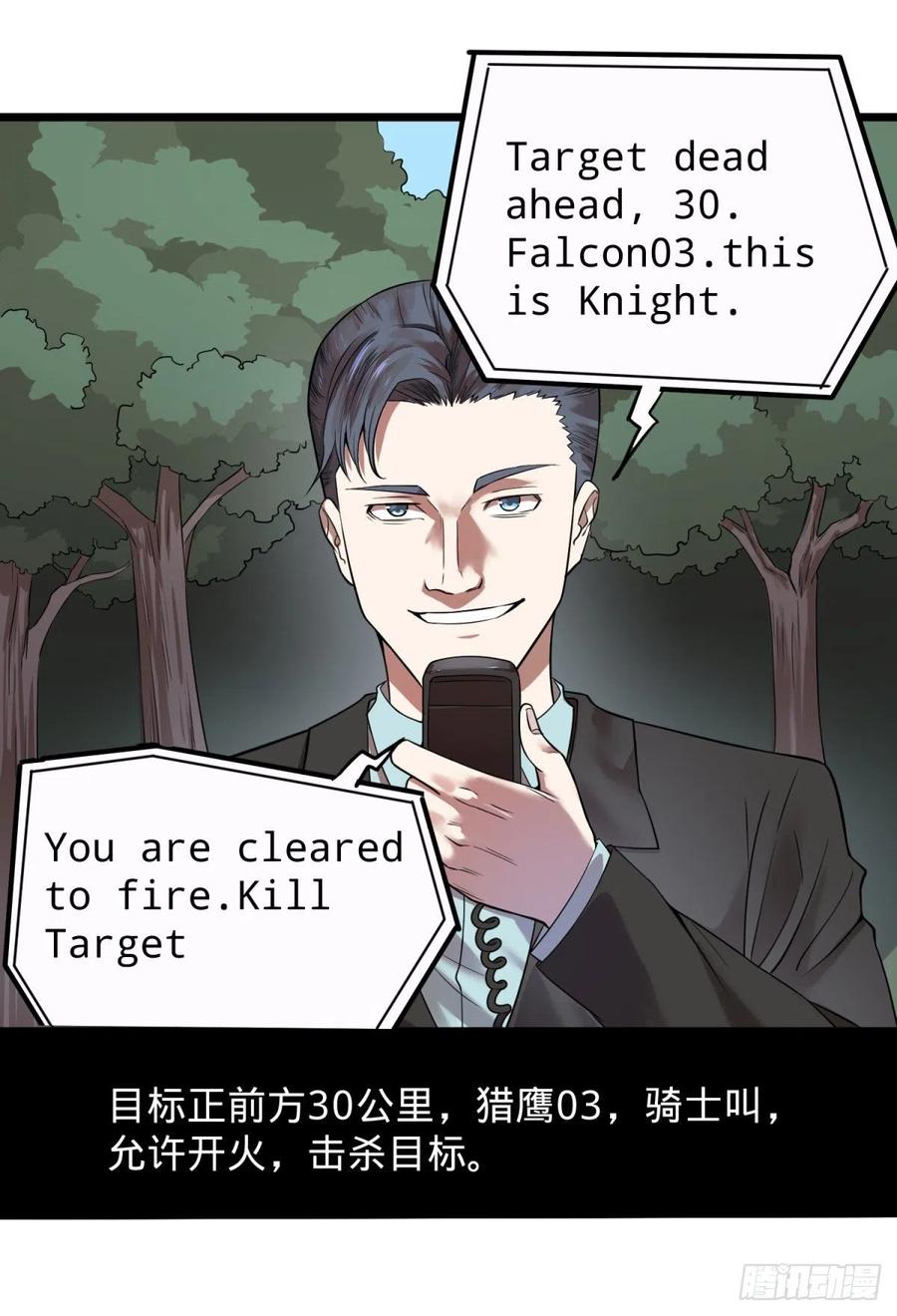 大反派名单（史上最强反派） - 对灵能变种人专用灭杀弹 - 第6张图