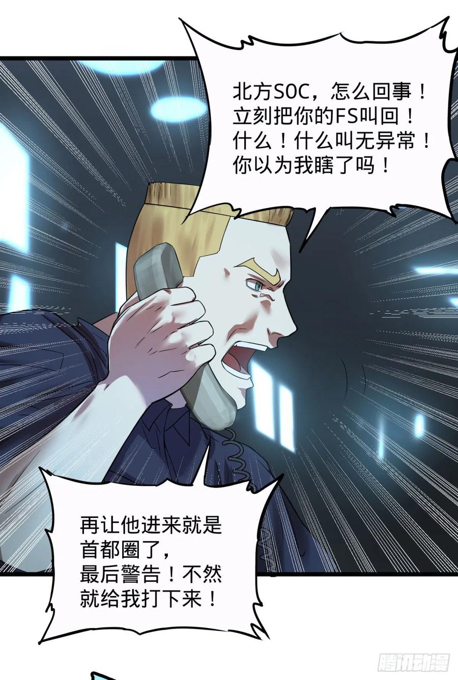 大反派名单（史上最强反派） - 对灵能变种人专用灭杀弹 - 第3张图