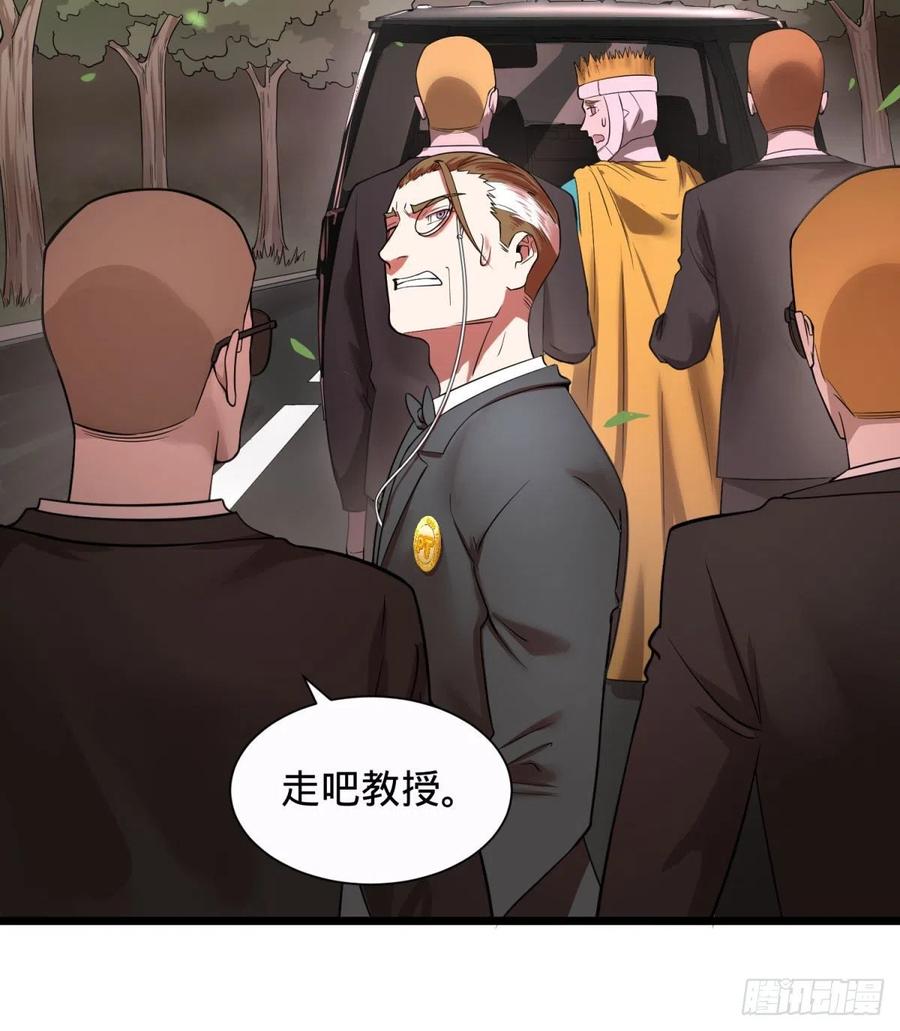 大反派名单（史上最强反派） - 对灵能变种人专用灭杀弹 - 第27张图