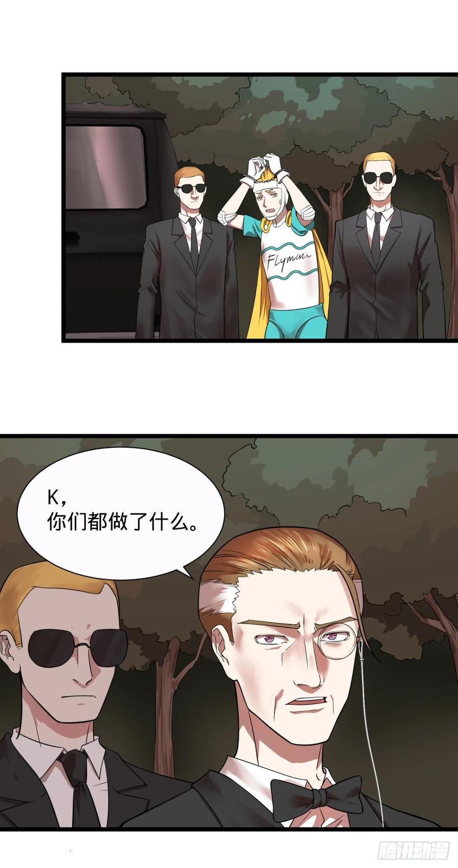 大反派名单（史上最强反派） - 对灵能变种人专用灭杀弹 - 第20张图