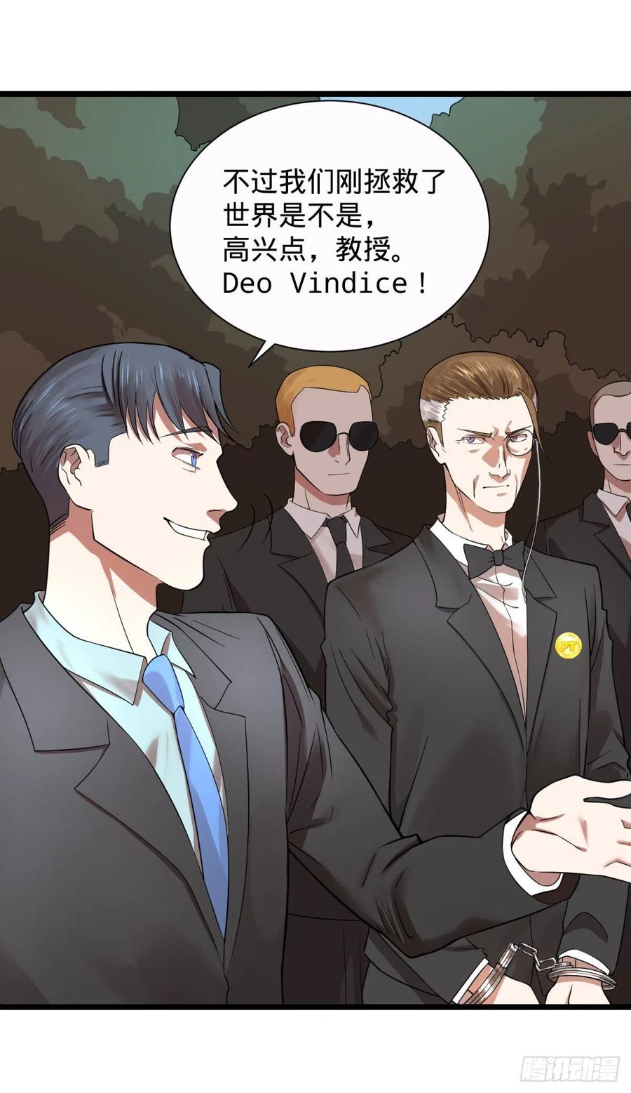 大反派名单（史上最强反派） - 对灵能变种人专用灭杀弹 - 第19张图