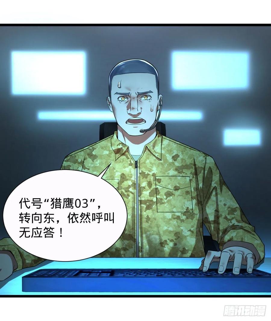 大反派名单（史上最强反派） - 对灵能变种人专用灭杀弹 - 第2张图