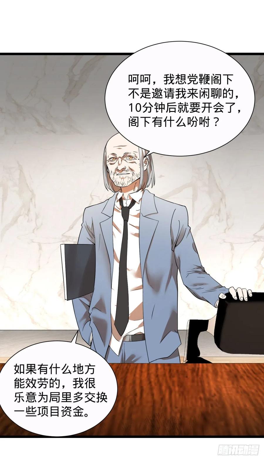 大反派名单（史上最强反派） - 想起来了 - 第35张图