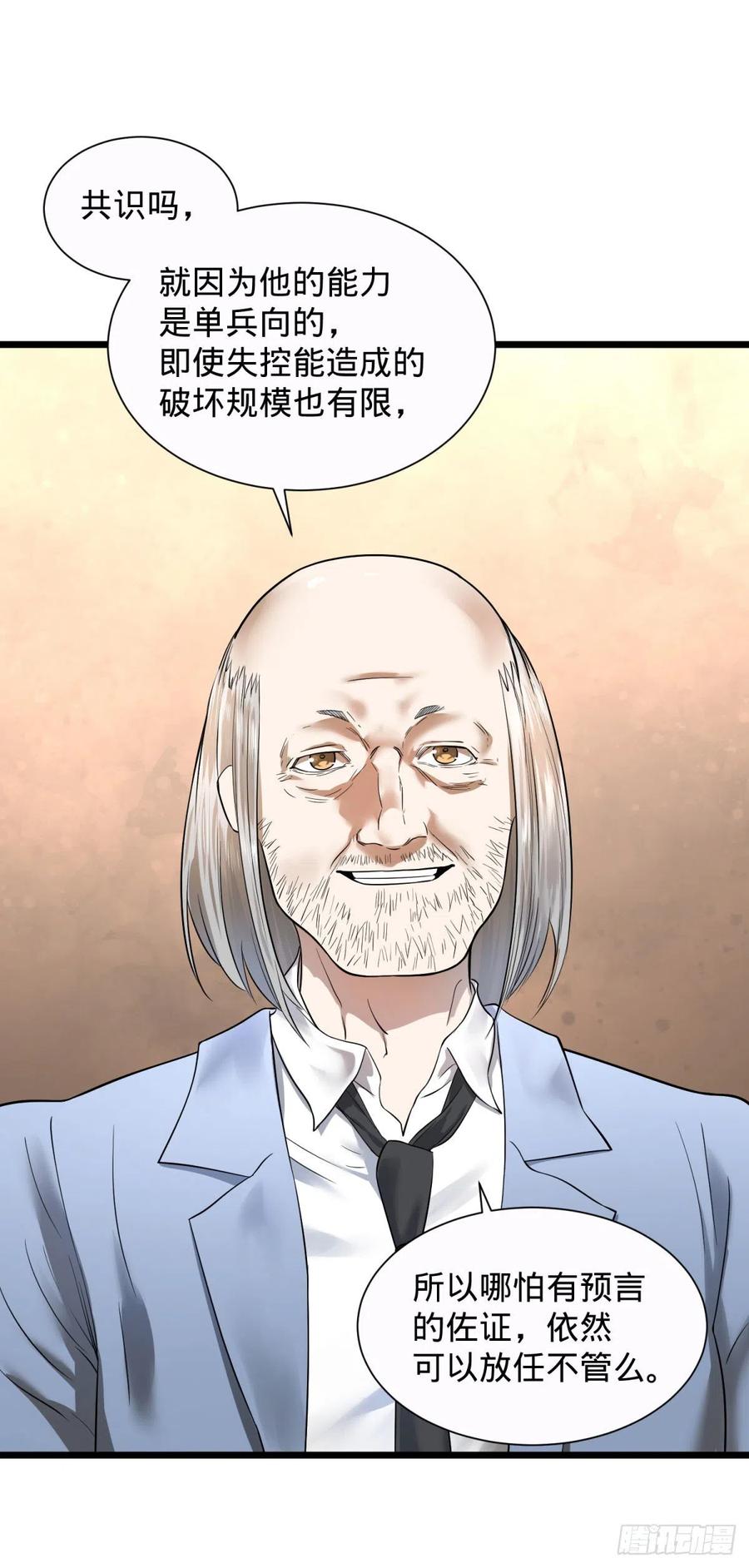 大反派名单（史上最强反派） - 想起来了 - 第39张图