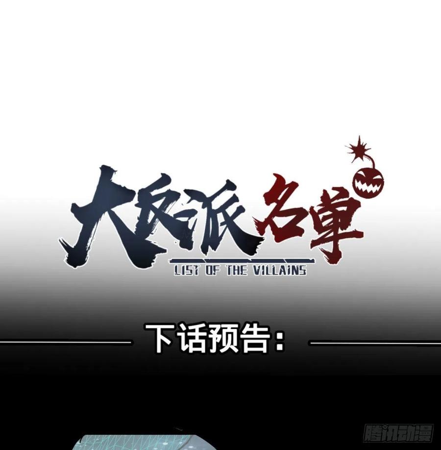 大反派名单（史上最强反派） - king与queen - 第41张图